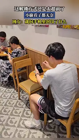 男子等餐的時候拿出手機玩，看到他的解鎖密碼，直接驚呆了……
