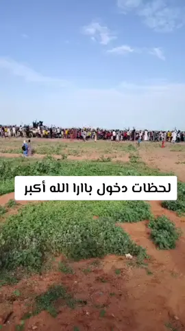 #الله #اكبر #بارااحره #القوات_المسلحة_السودانية🦅🇸🇩🦅 