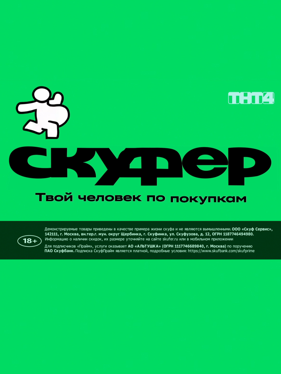 Скуфер Скидки! #реки #реклама #врекомендации #юмор_видео #тренд