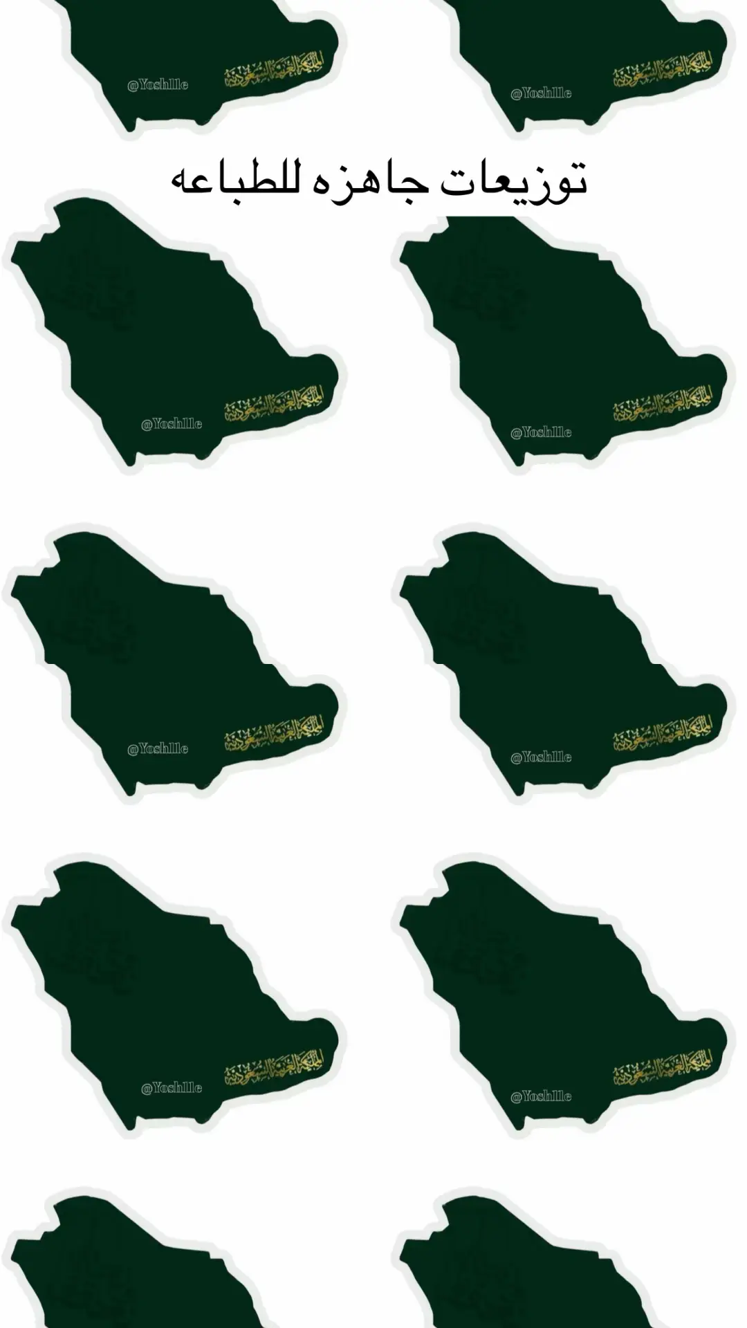 توزيعات اليوم الوطني جاهزه للطباعه التصميم 5 ريال#توزيعات #طباعة #93saudinationalday
