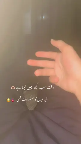 🥹🥹🥹🥹🥹🥹🥹🥹💔💔💔💔💔💔💔💔🫀🫀🫀🫀🫀🫀#fypシ゚viral #mynewaccount_support_me #pleaseviralthisvideo🙏🙏please #urdusadpoetry🥺🥀 #foryoupage 