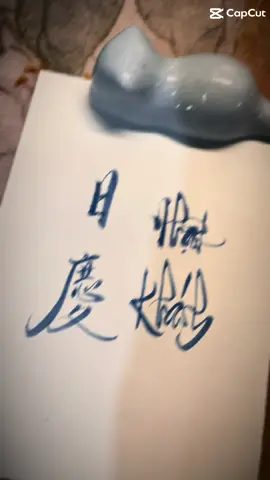 Tặng Nhật Khánh nhé 🥰 #tặngtên #luyenchudep #书法 #thuphap #xuhuong 