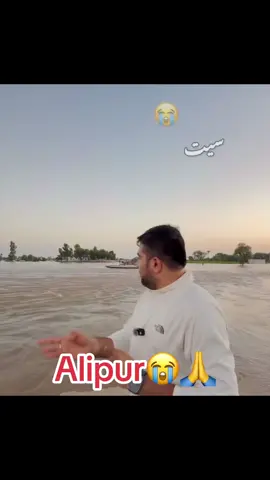 #alipurflood2025😭🙏#