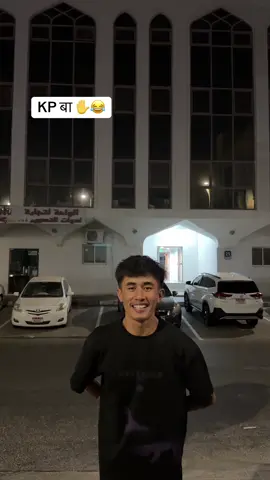 बा✋😃 लाई जहाँ गएपनि हामी बिर्सिने वाला छैनौँ 😂😂#premtmg003 #jaynepal🇳🇵🇳🇵🇳🇵🇳🇵🇳🇵 #✍🏻contentcreator✈️ #comedian #सिन्धुपाल्चोक🇳🇵पाँचपोखरी०७भोटेनाम्लाङ 
