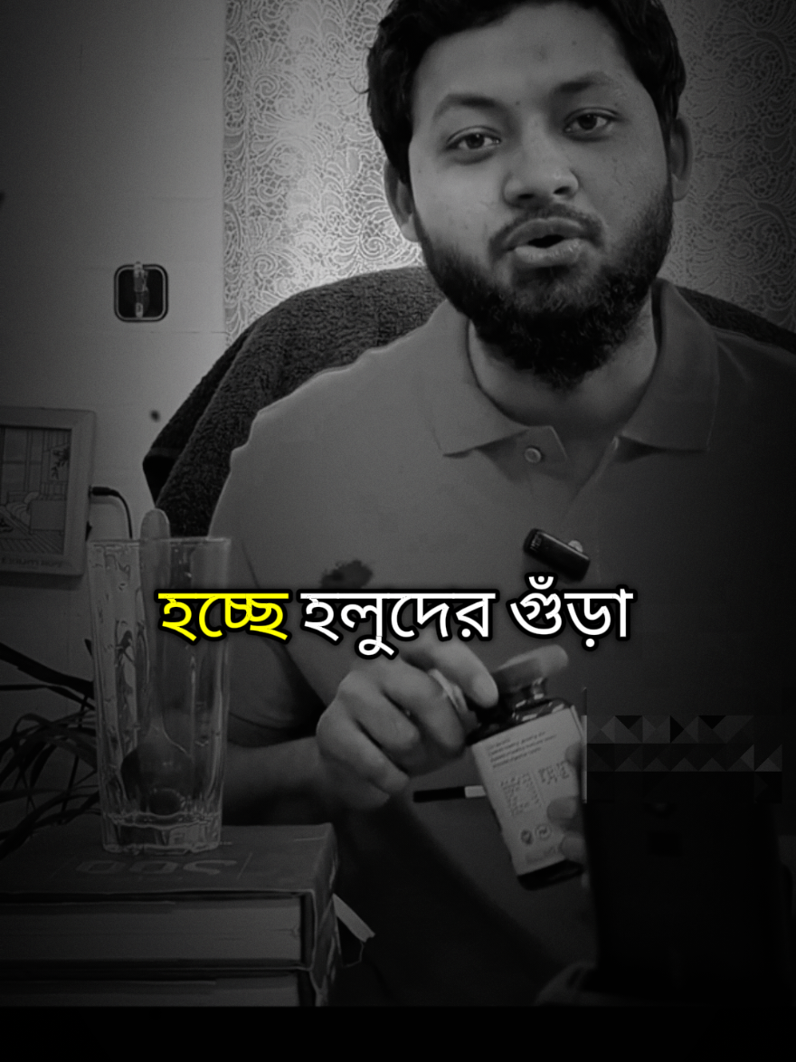 হলুদের গুরুর শরবত। #Islamic_video #Islamic_lecture #foryou #Dr_Nobel #CapCut 