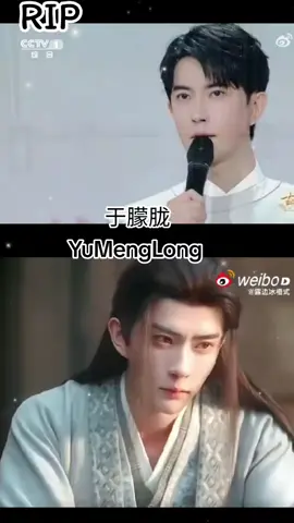 RIP อวี๋เมิ่งหลง  #于朦胧 #YuMengLong #ติ่งซี่รี่ย์จีน #เพลงจีนเพราะๆ #เหล่ากงของฉัน❤️ 