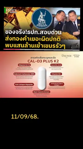 #สนับสนุนสร้างรั้วตลอดแนวชายแดนไทยเขมร #เขมรเชื่อไม่ได้ #เขมรโกหกบิดเบือนความจริง 