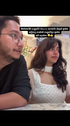 දැන්වත් බදින්න ඕනේ 😁👍#creatorsearchinsights #lovestory #couples #trending #trending 