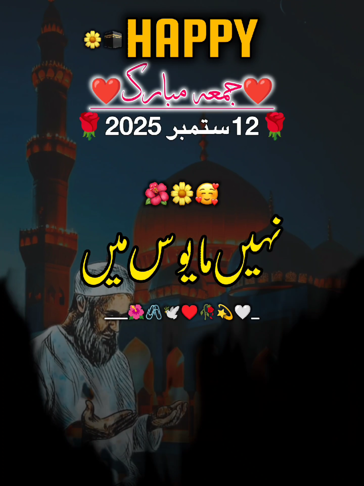 جمعہ مبارک ♥️#foryou #foryoupage #standwithkashmir #burhan_tv #fyp 