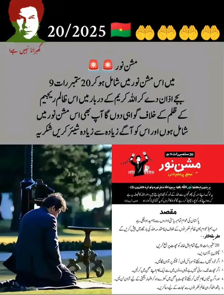 #foryou #fypシ #viral #pti_imran_khan_lovers #عوام_کا_لاڈلہ_عمران_خان 
