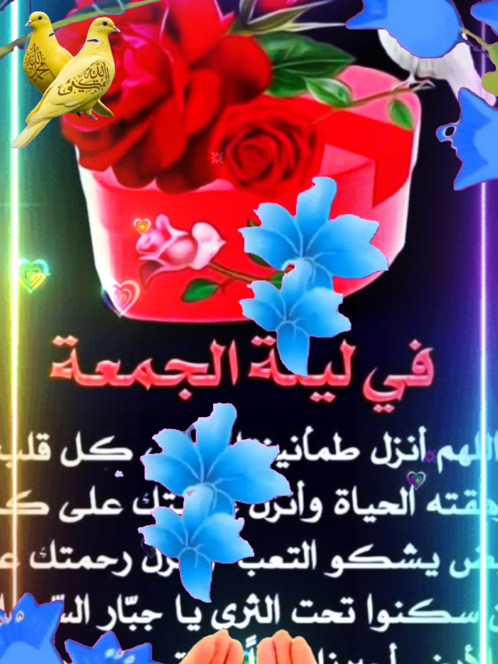 وفي ليلة الجمعة يا ربي  اللهم في ليلة الجمعة يا رب نستغفرك ونتوب اليك ندعوك وفي ليلة الجمعة يا ربي اللهم اني اسالك الشفاء لكل مريض جمعة مبارکة على الجميع  Jumma Mubarak Status  Happy Friday/good Friday  Happy Islamic new year 1447 دعاء ليلة الجمعة 12/09/2025🤲🤲🌹 اللهم في ليلة الجمعة يارب🤲🤲‏🌷🌷🌷 #دعاء #ليلة_الجمعة_المباركة #اللهم_لك_الحمد_ولك_الشكر #دعاء_جميل  #jummamubarak   