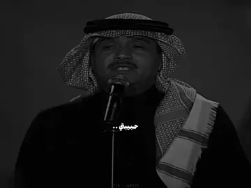 وبعد البكاء ببكي . .                                               #محمد_عبده | #البرواز | #اكسبلور 
