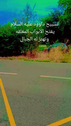 #قران #quran #ااكسبلور_2020 #fly 