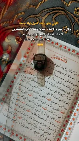 يا الله 🤲🤍 #ليلة_جمعة_مباركة #اكسبلورexplore 