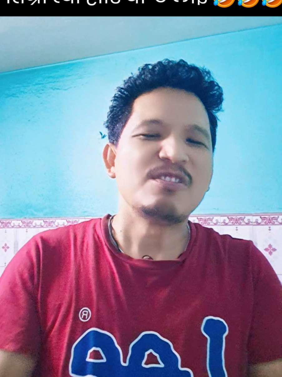 timro tyo ghopte laai 🤣🤣🤣#justforfun #😂😂fyシ゚viral #tiktok #foryoupage 