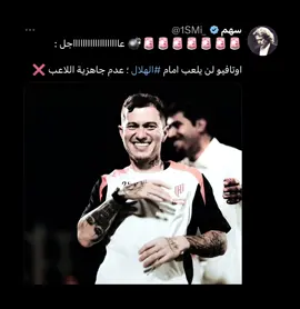اول الهاربين💀🔥🤌🏻🤌🏻! #تيم_لستر🤩💙#fyp  