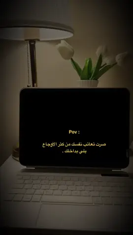 #عبارات #تعبانه #خواطر #حزينه #fyp 