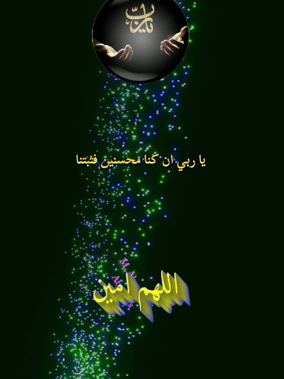 دعاء عظيم  #امين #دعاء #صلى_على_رسول_الله_صل_الله_عليه_وسلم #اللهم_صل_وسلم_على_نبينا_محمد #viral 