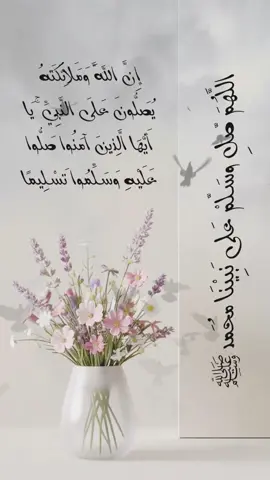 #اللهم_صلي_على_نبينا_محمد 