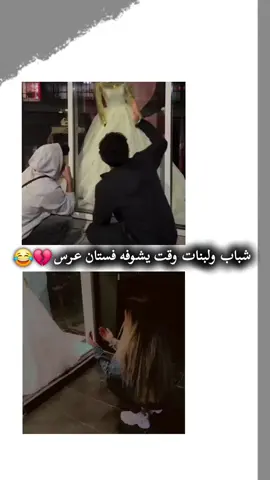 #منشن _الحب🫂❤💍      😂💔 كبسوو