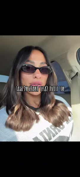#האחהגדול2025 #foryou #fyp #שניאדרי #פוריו 