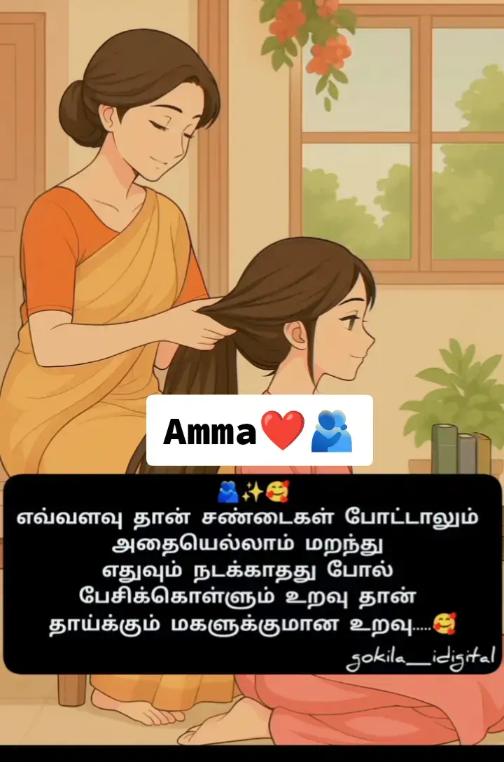 Amma❤️🫂🌍