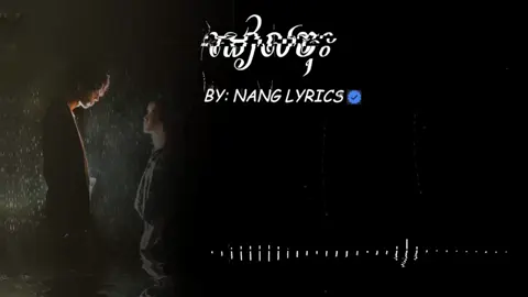 ដៀលបងចុះ😊#fyp #music #foryou 