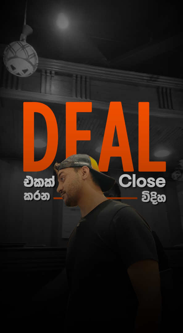 Deal එකක් close කරන විදිහ! @Hype Bam BTS.. Few killer rules I follow (knowingly and unknowingly) Show up daily – Visibility builds trust. No ghosting retailers. Win the retailer first – If they don’t push it, the customer won’t buy it. Sell the benefit, not the product – Move energy, freshness, repeat sales… not just a can (any product that applies to you). Follow up relentlessly – Persistence separates closers from amateurs. Know your numbers – Daily strike rate, outlet count, closing percentage. Own them. Stack small wins – 10 new shops a week beats waiting months for one big deal. Close every time – Don’t walk out without an order, even a small one. Focus on movement – Distribution, visibility, replenishment. Product must move. Stay hungry – Every day is Day 1. The hungriest always win. Let me know what you think! #fypシ゚ #xybca #srilanka #hypebam #energydrink 