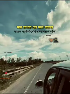 মানুষ ভুলতে সময় লাগে না 🥷🚩#abir_bhaiyee #viral #foryou #foryoupage #foryoupage #viralcaption #attitude