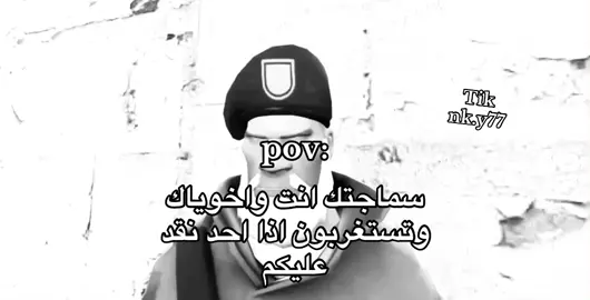 من الاكسبلور ؟ فولو لاهنت🫡#سماجه #explore #fyp #ميمز #رياكشن 