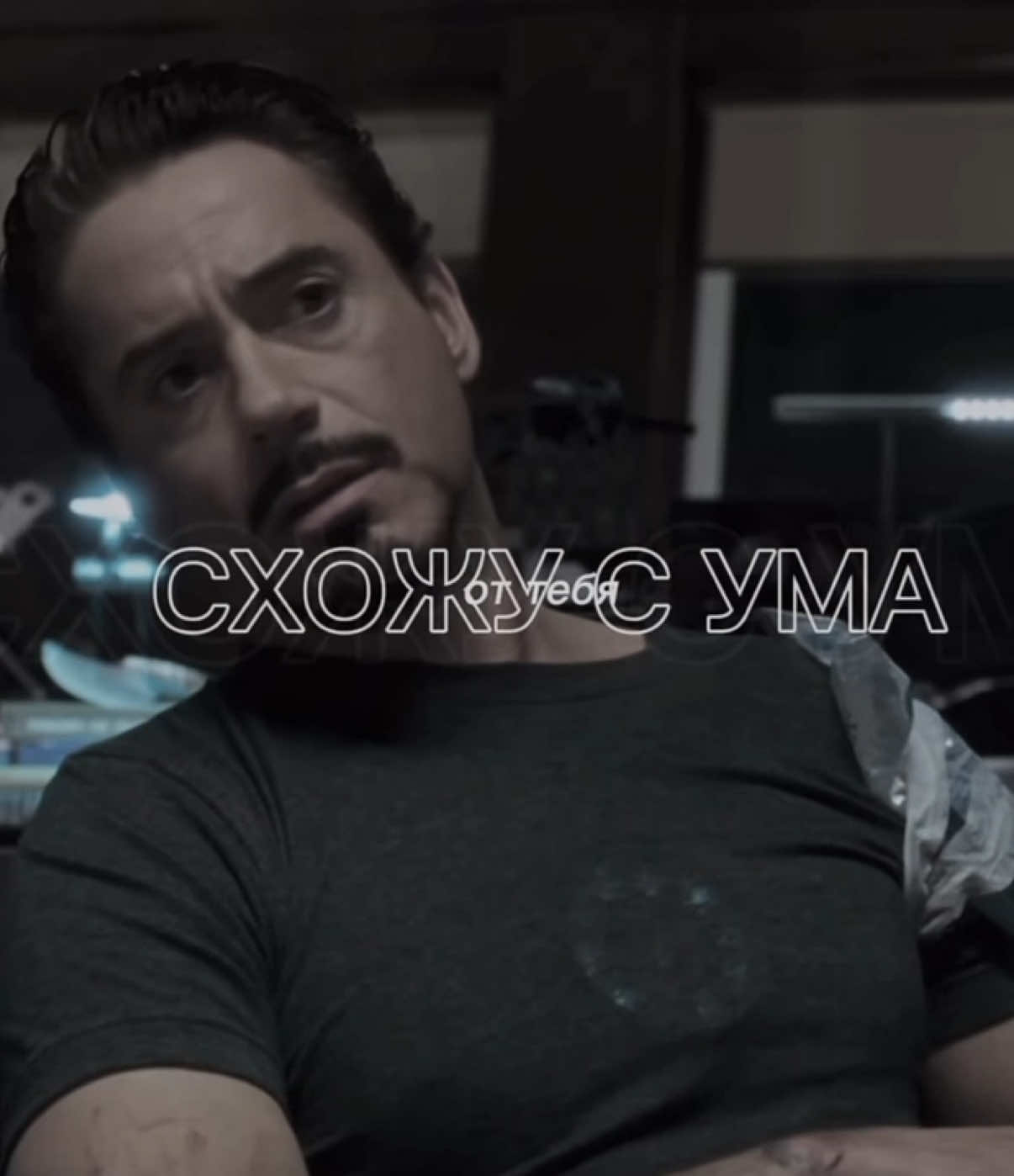 𝖳𝗈𝗇𝗒 𝖲𝗍𝖺𝗋𝗄 || технология встречает магию! 📸 #marvelflood #марвелфлуд 