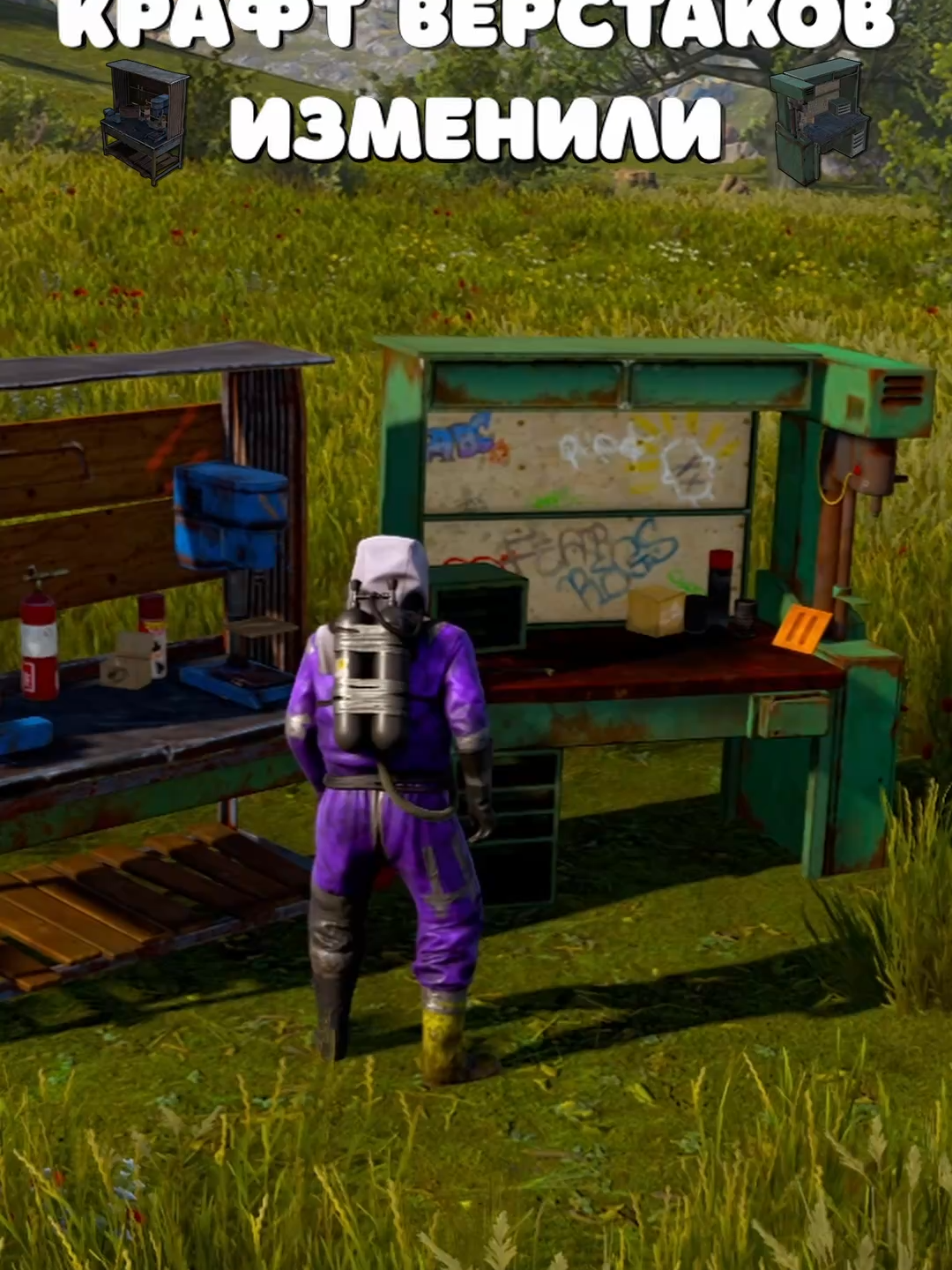 НОВЫЙ КРАФТ ВЕРСТАКОВ в Rust/Раст.Где найти чертежи? #rust #раст