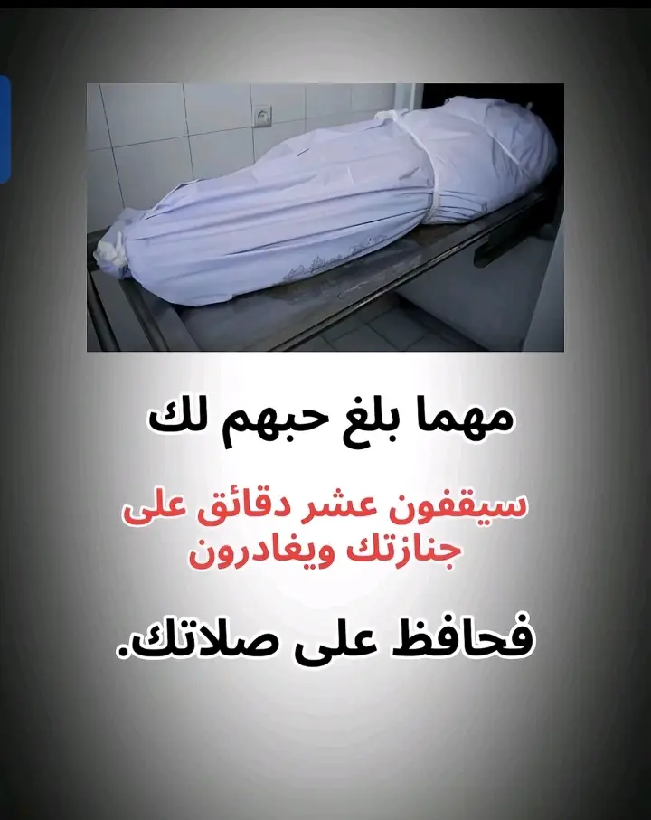 قوله تعالى : ( إن الصلاة كانت على المؤمنين كتابا موقوتا ) . سورة النساء الاية 103