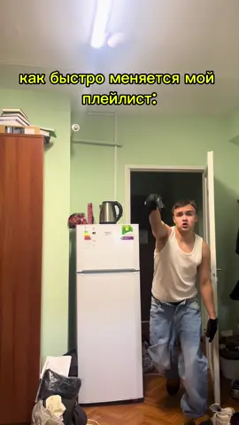 Хочу поплакать, а приходится флексить… тгк: nburchetti #плейлист #музыка #рек @Яндекс Музыка 