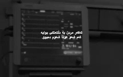 کۆتا شەوم بوو💔😄#خۆشەویستی #خیانەت #درۆ #⚰️ #rasty_lak 
