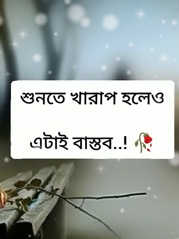 #বাপের বাড়িতে স্বামী অপমান হলে#💐razu💐 #foryou #entertainment #viralvideo @#foryou 