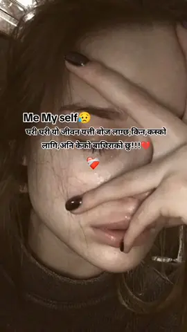 किन?? कसरी केको लागि बाचिराछु!!😥💔 ##creatorsearchinsights #kathamandunepal🇳🇵🇳🇵🇳🇵 #sadvibes #🇳🇵🇳🇵🇳🇵🇳🇵🇳🇵🇳🇵🇳epal 