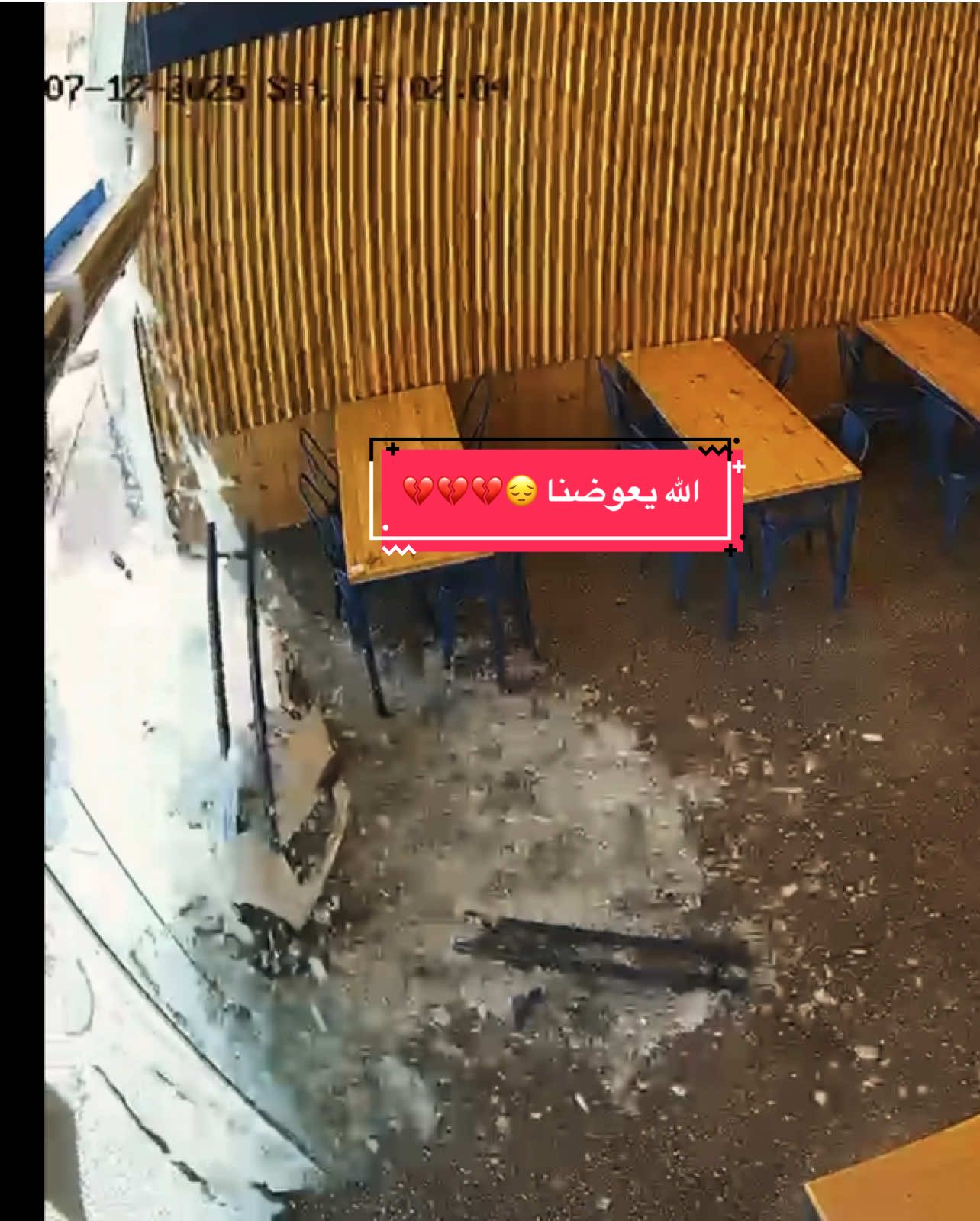 الله يعوضنا 😞💔 جربتو الويقنز الجديده ولا باقي ؟ #fyp #الشعب_الصيني_ماله_حل😂😂 #الرياض #حادث #الاسطورة 
