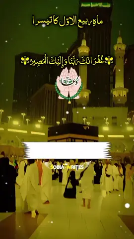 ماہ ربیع الاوّل کا تیسرا جمعہ مبارک #rabulawwal #foryoupage #growmyaccount #viral #islamic_video 