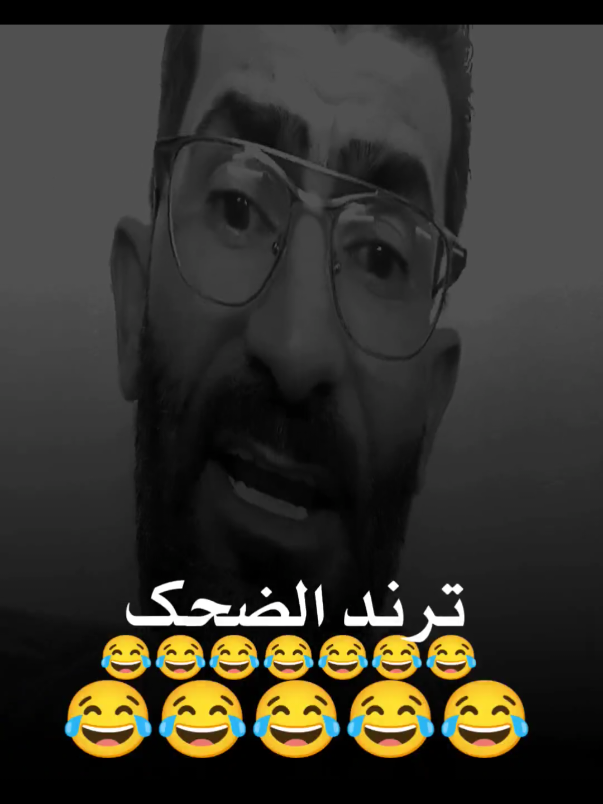 منشن لصحبك 😂#تمثيل_كوميدي #ضحك_وناسة #كوميديا_مضحكة #ضحك #ضحك😂             