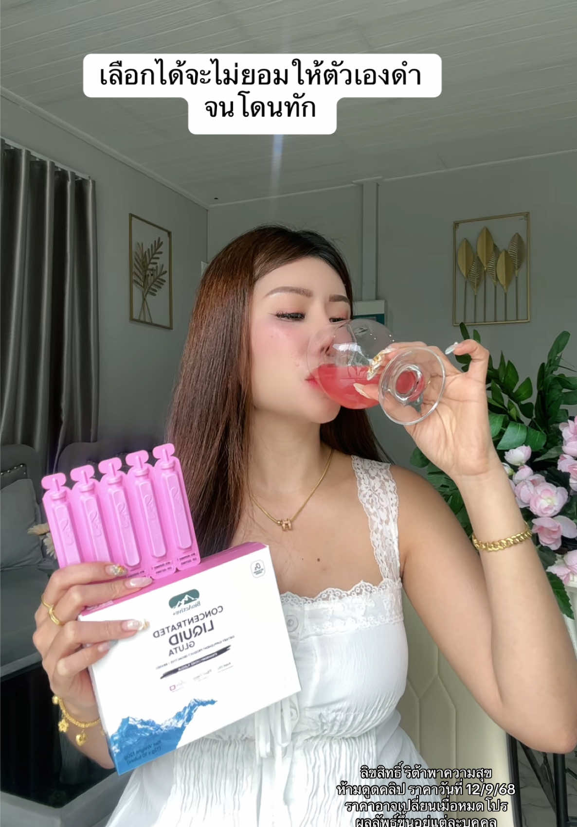 #bioactive #BioActive #กลูต้า #อยากขาว #ผิวขาว 