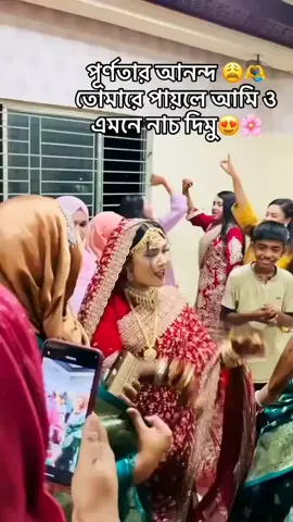 poRnoTar anOnddo😭..toMare paiii jaile Amne naC diMo..!!😫😭👍🤝 #fypシ゚ #viral?videotiktok😇😇 #fyyyyyyyyyyyyyyyy 