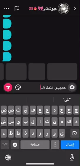 حبيبي عندك شاورما الحلوين ؟