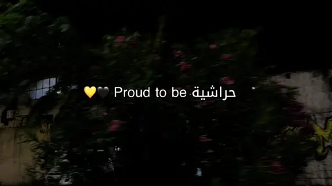 #lamontagne #bourouba #حراشية💛✌🖤💪🇩🇿 #usmh_ma_vie #usmh 