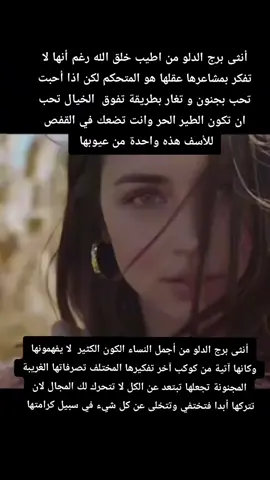 #دلوية #الدلو #دلوية #tik_tok #سيقما 