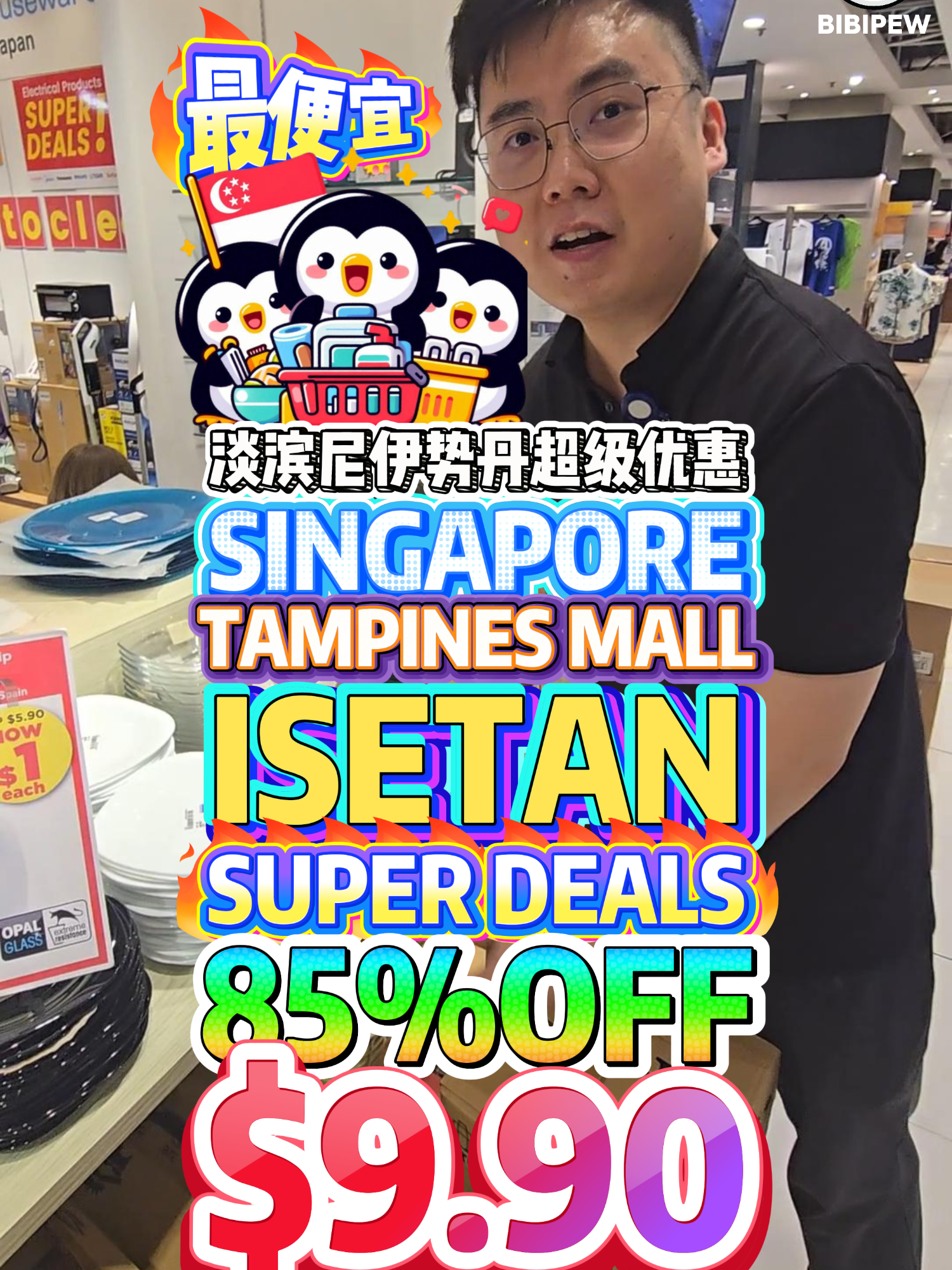 Tampines Mall Isetan Super Deals – Up to 85% Off! Singapore’s Cheapest Homeware Sale from Just $9.90 淡滨尼购物中心伊势丹超级优惠 – 全场低至15折！新加坡最便宜的家居用品特卖会，价格仅从$9.90起 @heapseng @isetansg 🏷️ Up to 85% OFF · 🏠 Homeware from $9.90 · 🛒 Super Deals · 📍 Tampines Mall Isetan · ⏰ Limited Time Only 伊势丹 ISETAN CLEARANCE SALE ⏰10.30AM - 9PM  📍4 TAMPINES CENTRAL 5, #02-16 &, TAMPINES MALL, SINGAPORE 529510  #TampinesMall #IsetanDeals #HomewareSale #SingaporeShopping #淡滨尼购物中心 #伊势丹特卖 #家居用品优惠 #新加坡购物