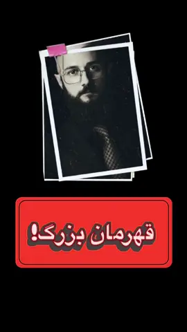قهرمان بزرگ زندگی همراه طوفان  #طوفان #انگیزه #موفقیت #توسعه_فردی #سلف_دولوپمنت 