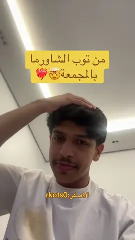 تعالوا الاصفر وابشروا بالتوصيات 🔥 SC: RKOTS0   #زاوية_مريان #جامعة_المجمعة #المجمعة  #مبتعثين_المجمعة #المجمعه_الزلفي_الغاط_الارطاويه_الرياض 