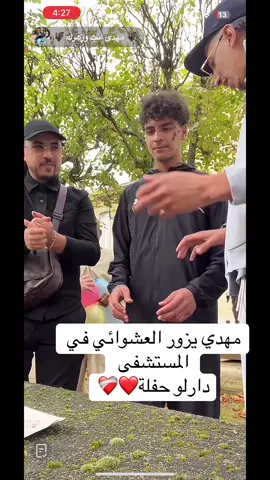 #🇩🇿🇲🇦🇹🇳 #foryou #fyp #😂😂😂 زعيم مهدي 