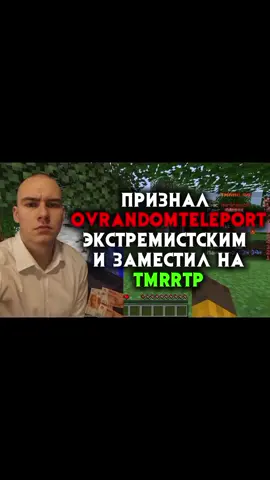 тгк — tmrtrsv_ch Тэги (не читать): #tmrtrsvch #майнкркфт #румайн #aresmine #funtime holyworld, aресмайн, холиворлд, анархиямайнкрафт, грифсервер, майнкрафтплагины, майнкрафт, майнкрафтсборки